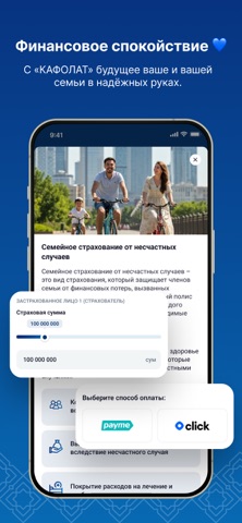 Kafolat screenshot