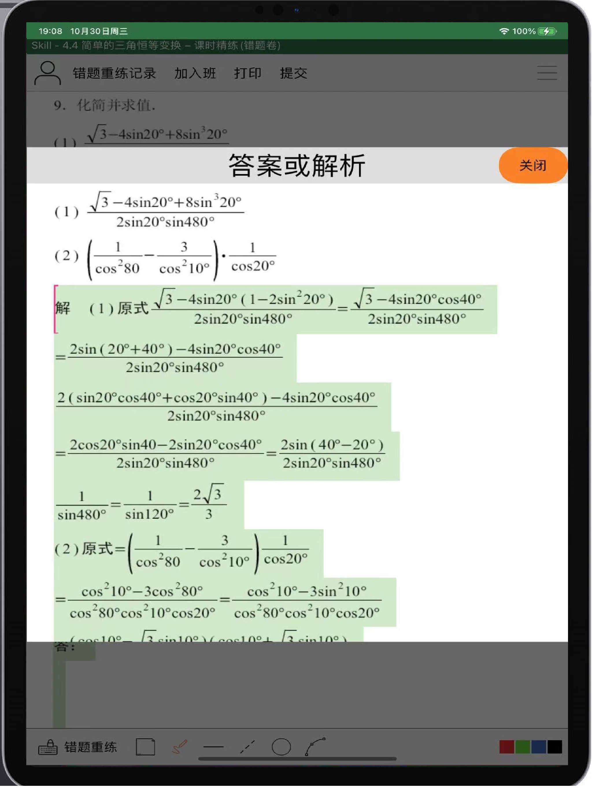 Novoasoft Skill screenshot 8