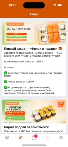 Долина Вкуса – Доставка еды screenshot