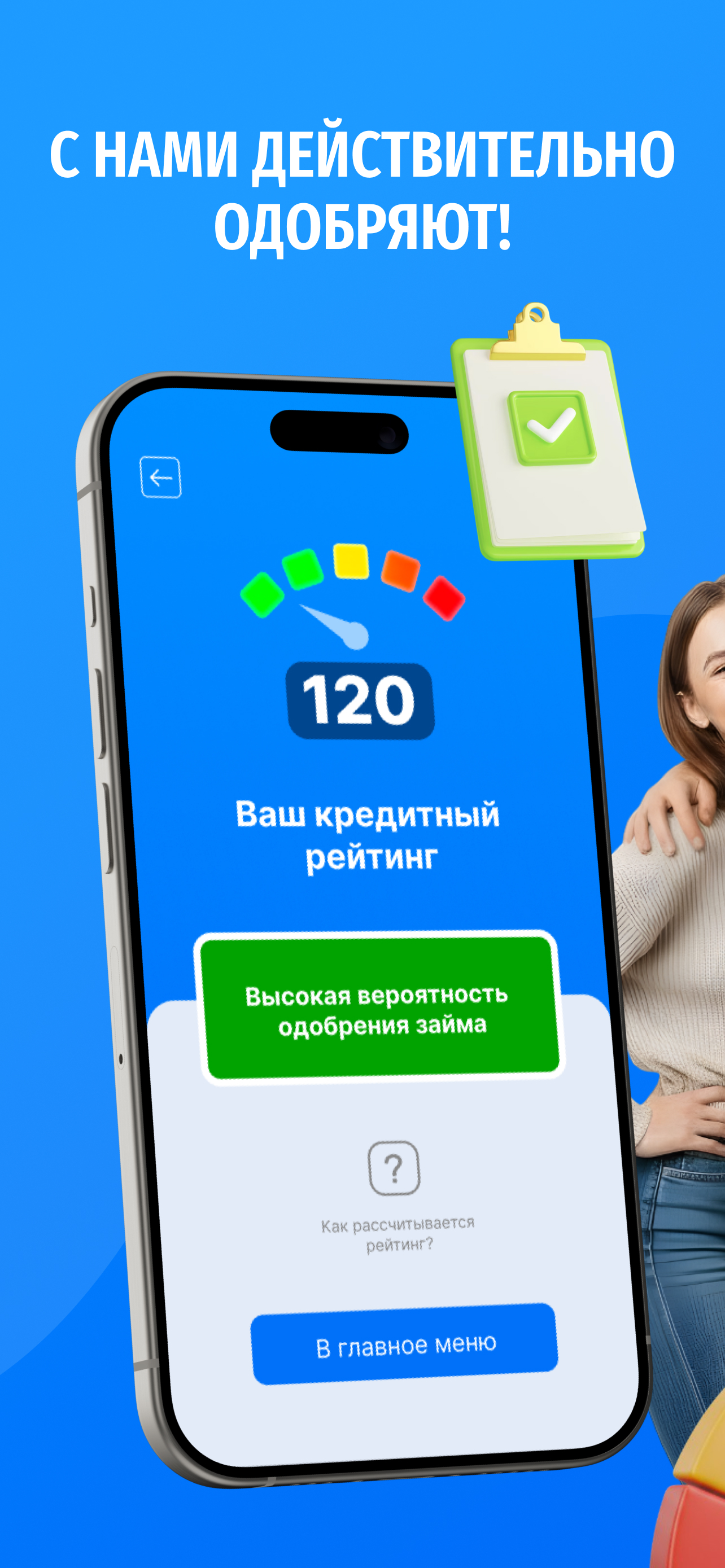 Займ Знай. Онлайн рейтинг