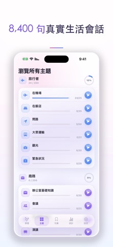 DailyMate：用句子學語言 스크린샷 5