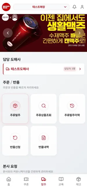 DBO 2.0 screenshot 4