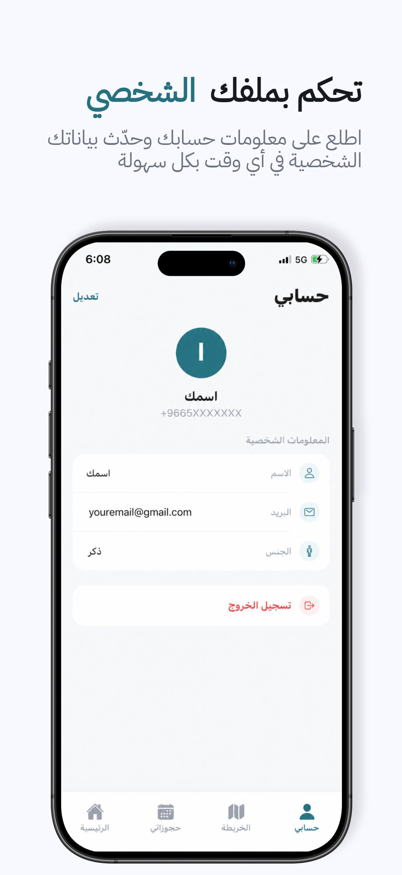 QIKCARE screenshot 10