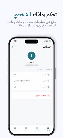 QIKCARE screenshot