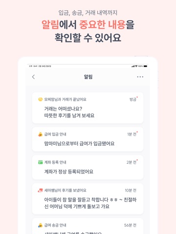 마미든든 - 우리동네, 든든한 돌봄 iPad screenshot
