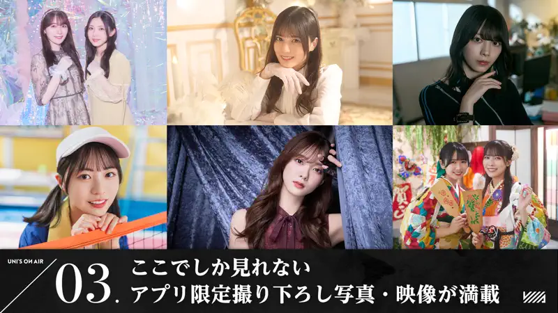 櫻坂46・日向坂46 UNI'S ON AIR screenshot 3 of 5