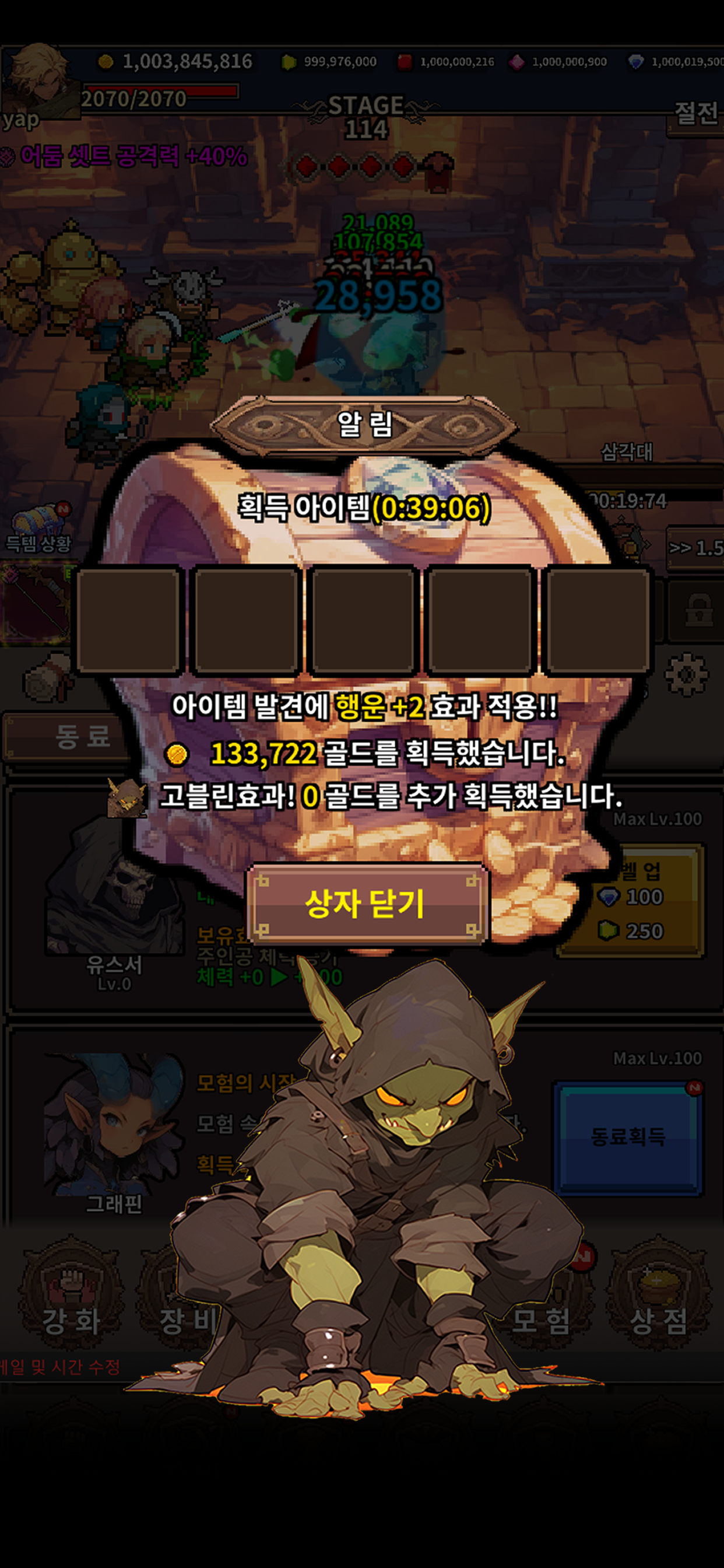 YAP (궁수이야기) screenshot 7