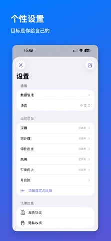 Rep+ screenshot