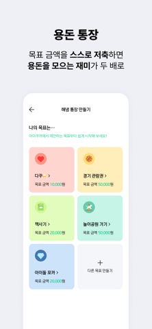 Captura de tela 9 de 아이쿠카