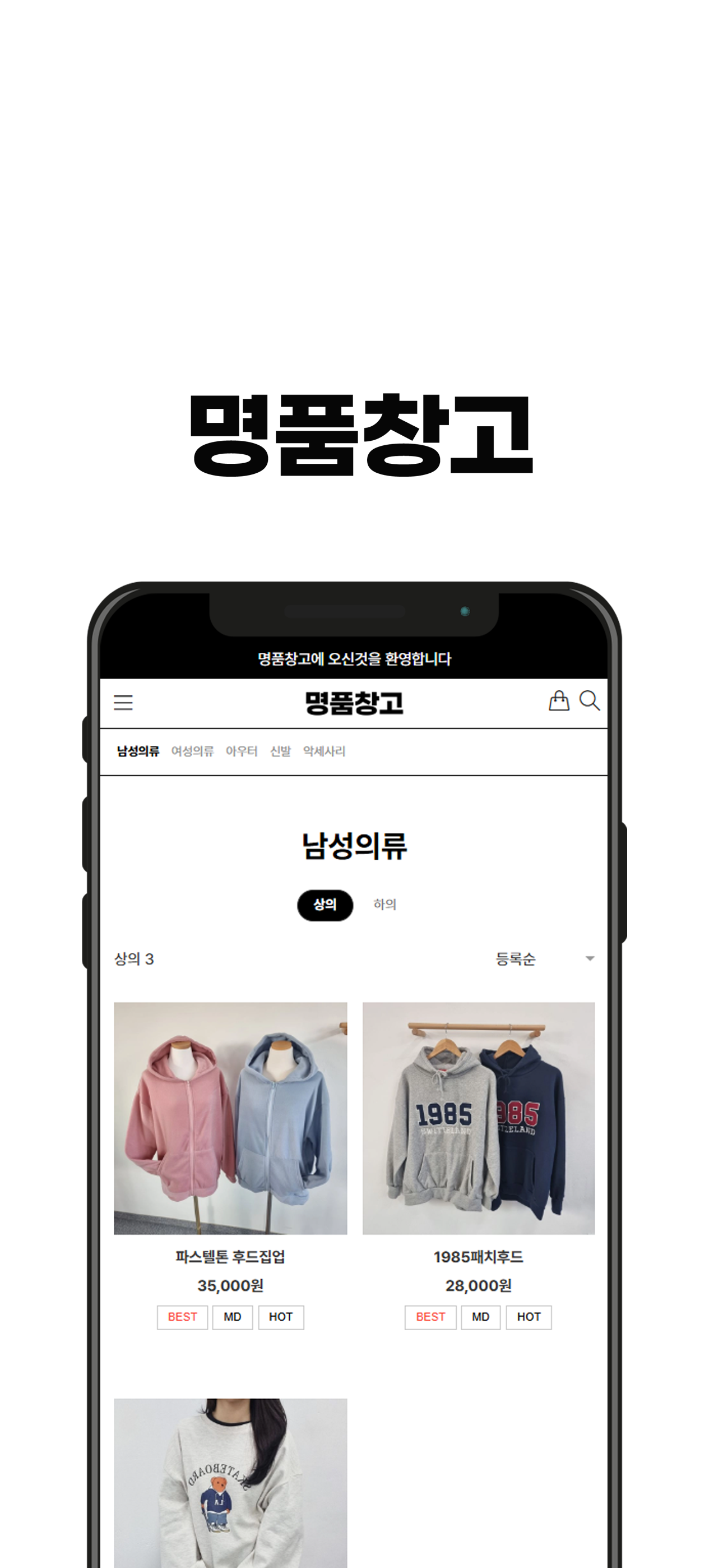 명품창고