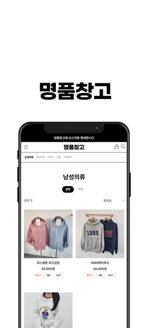 명품창고 screenshot 3
