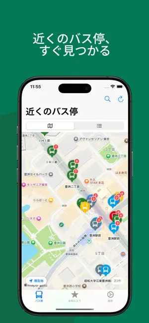 都バスなび screenshot 2