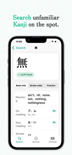 KANJI-ZUKAN screenshot 2