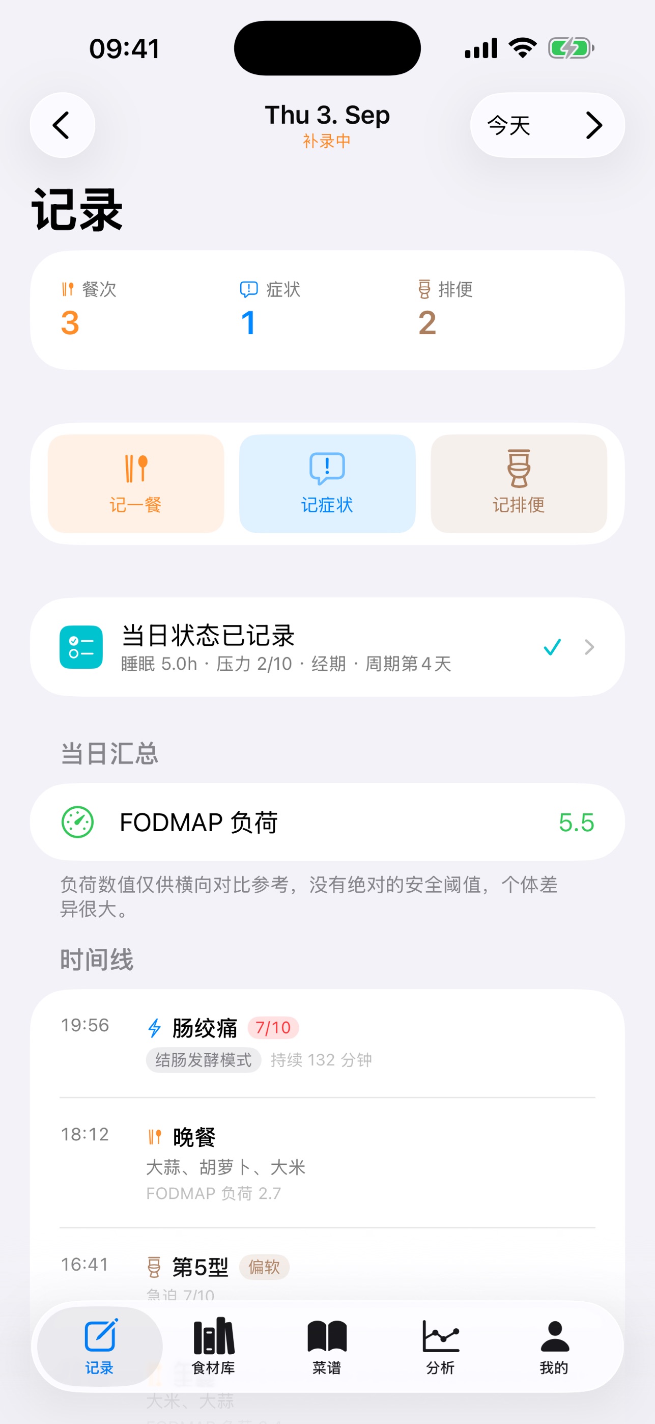 Screenshot 1 of 食因