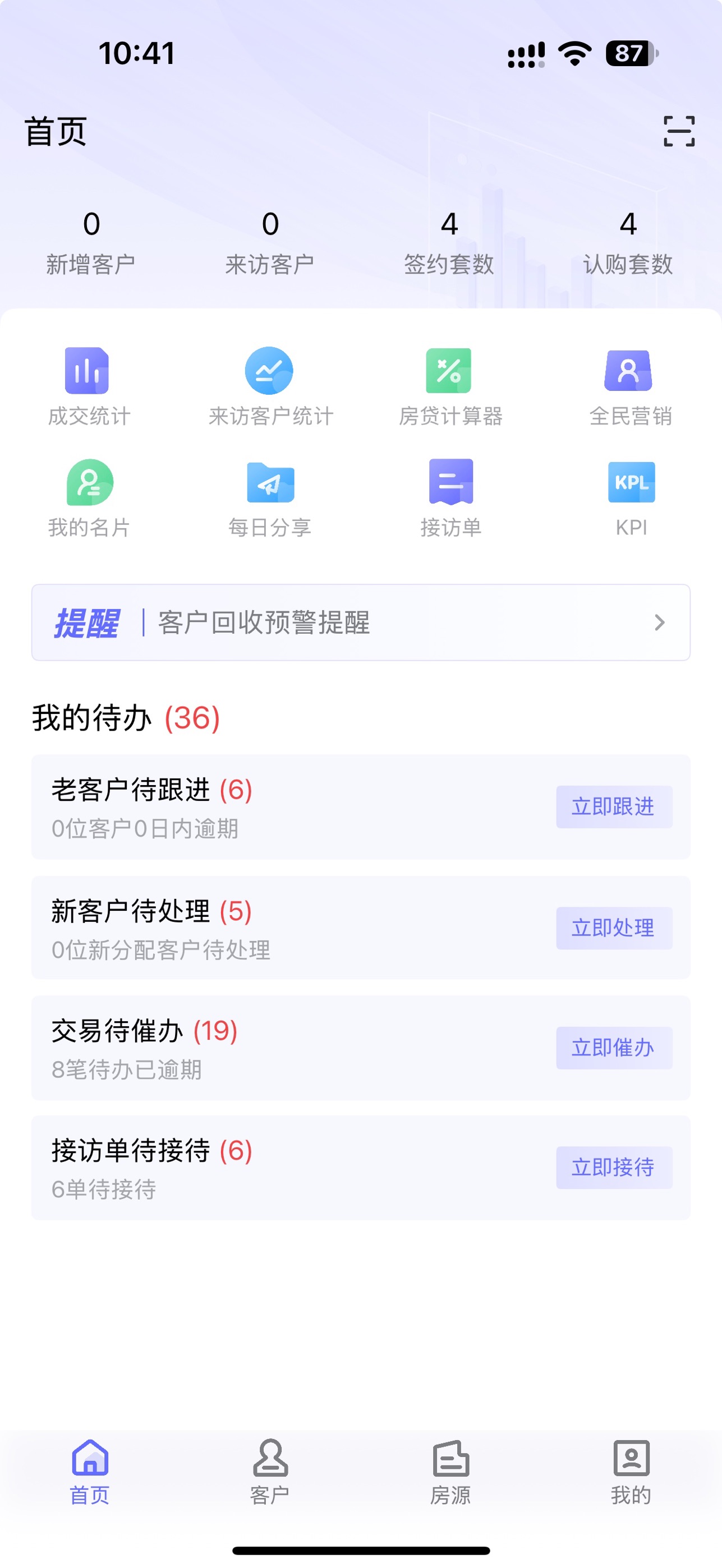 Screenshot 1 of 文达移动销售