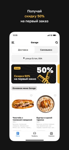Garage • Delivery screenshot