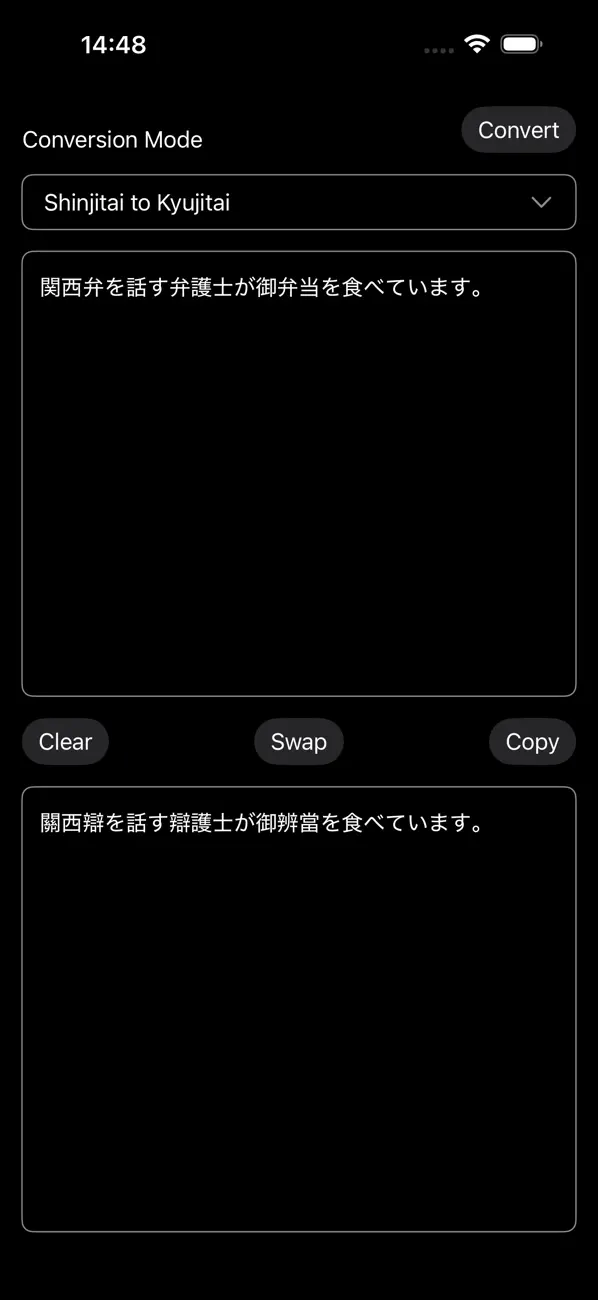 Screenshot #3 pour Kyujitai