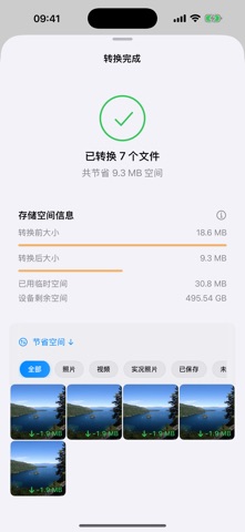 PixShrink - HEIF/HEVC 转换器 screenshot