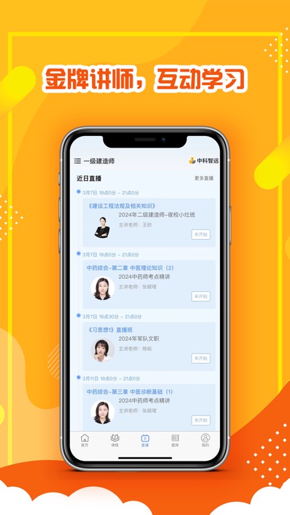 中科智远 screenshot-3