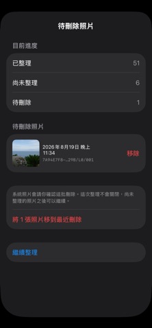 留影 · Living iPhone screenshot