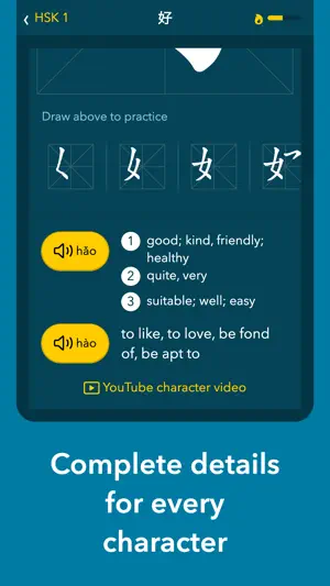 Chinese Writer by trainchinese screenshot 2