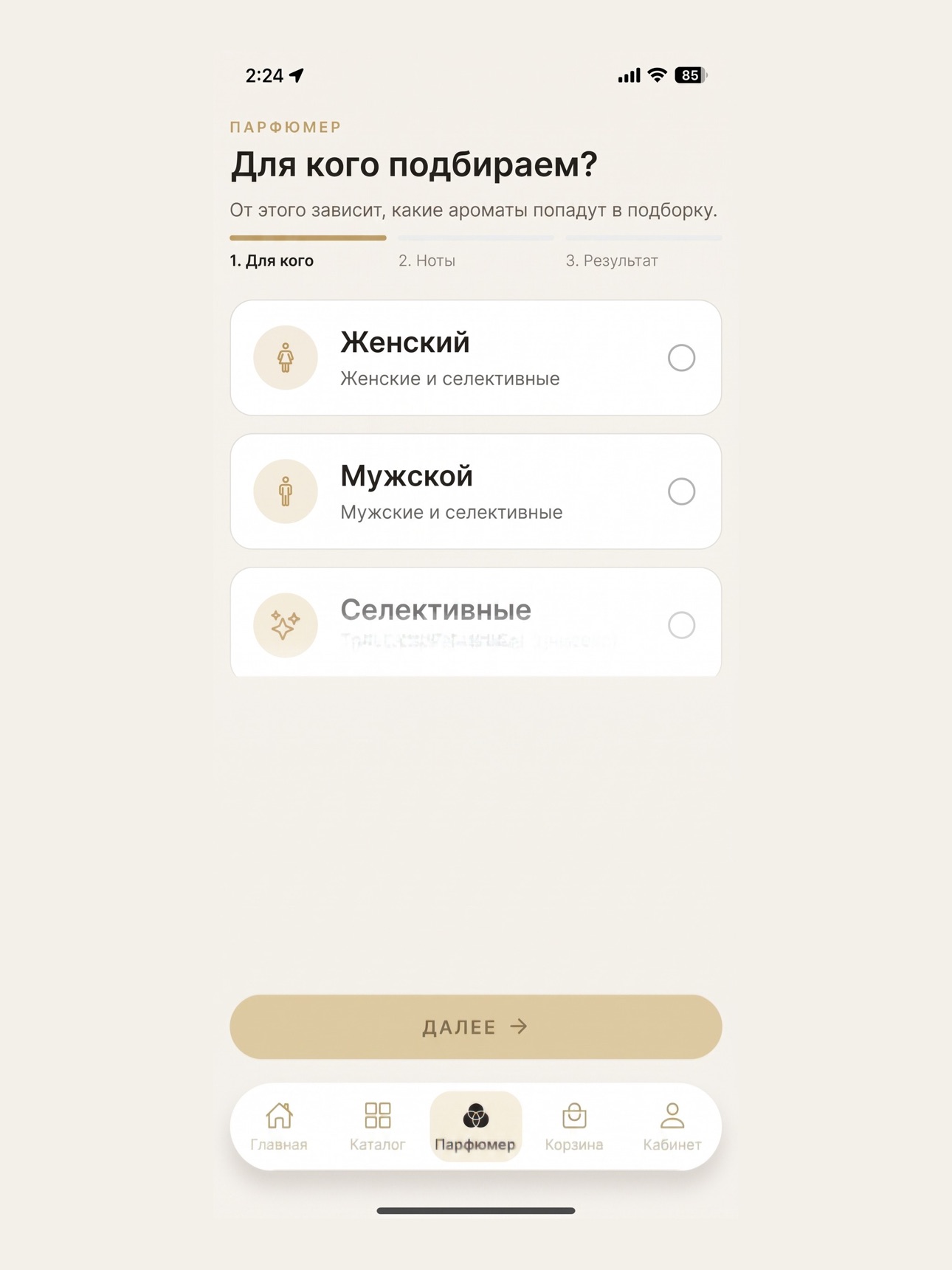 Screenshot 6 of mrkparfum.ru