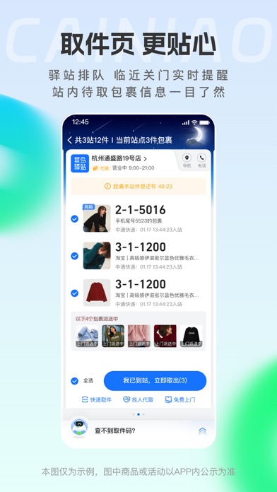 应用截图 4
