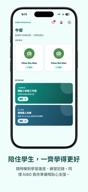 AiBO e-Platform screenshot 1