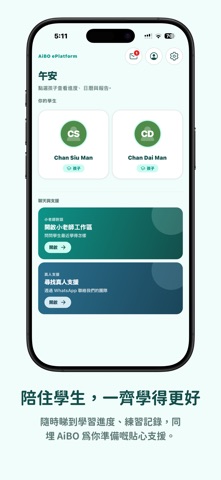 AiBO e-Platform Screenshot 1 of 6