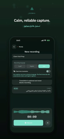 JEDWAL: AI Meeting Notes Screenshot 2 of 10