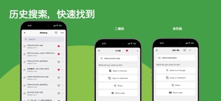 超简单二维码扫描器 - 条码扫描应用 screenshot
