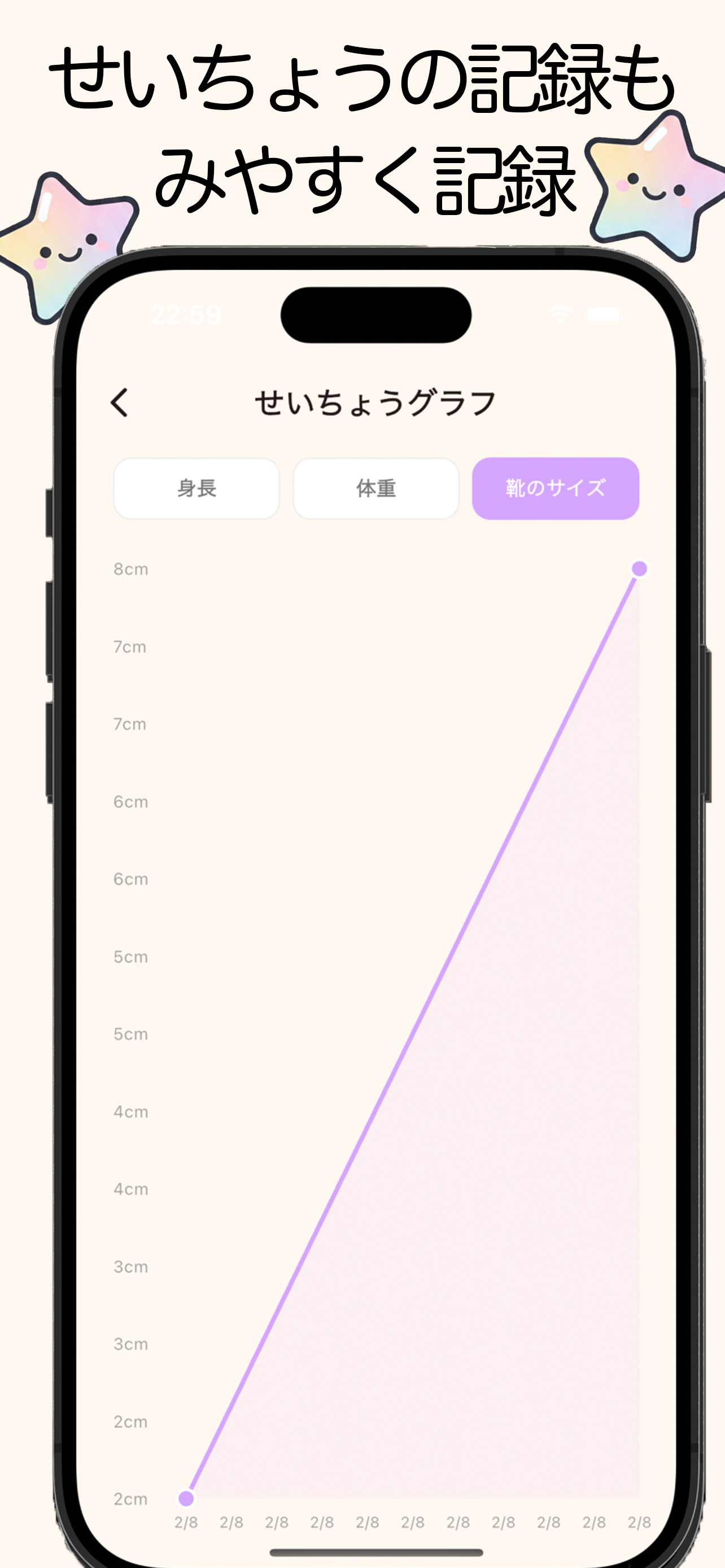 おもいでノート こども育児記録・成長日記