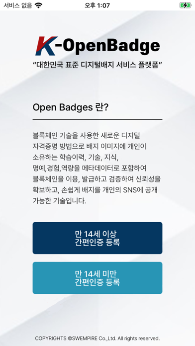 K-OpenBadge Screenshot