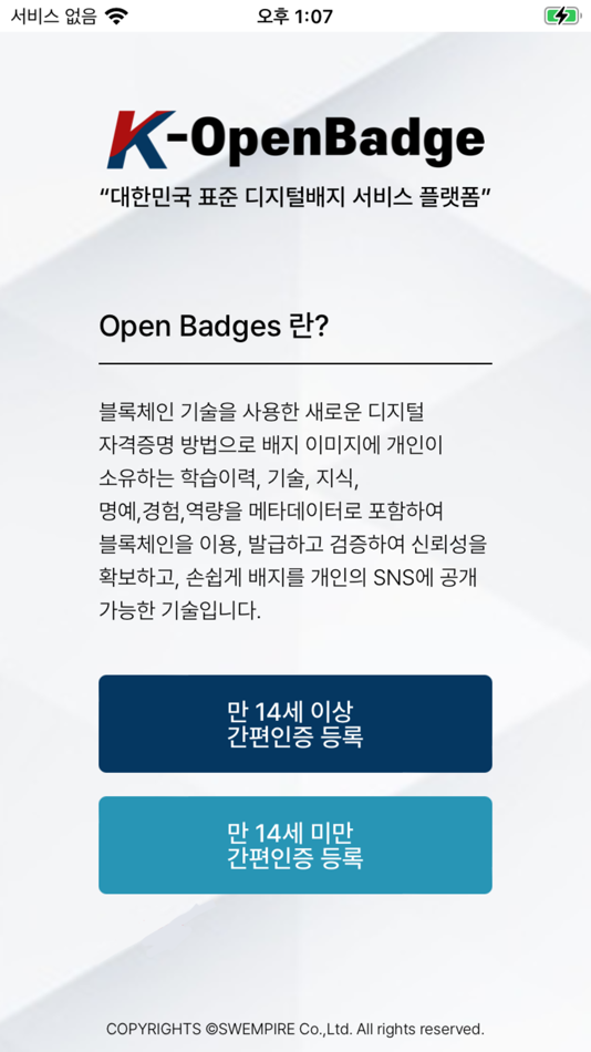 #2. K-OpenBadge (iOS) 由: SWEMPIRE CO., Ltd.