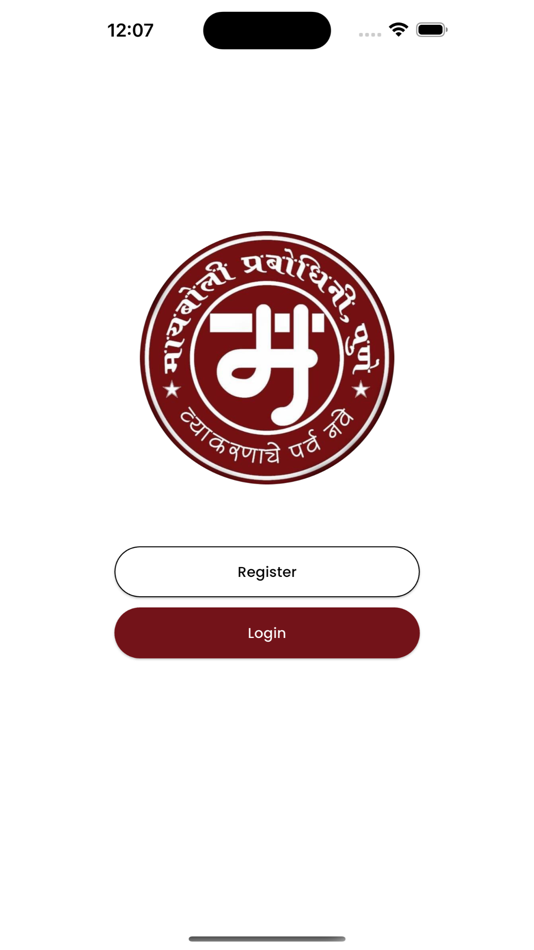 Mayboli Prabodhini - 1.0.4 - (iOS)