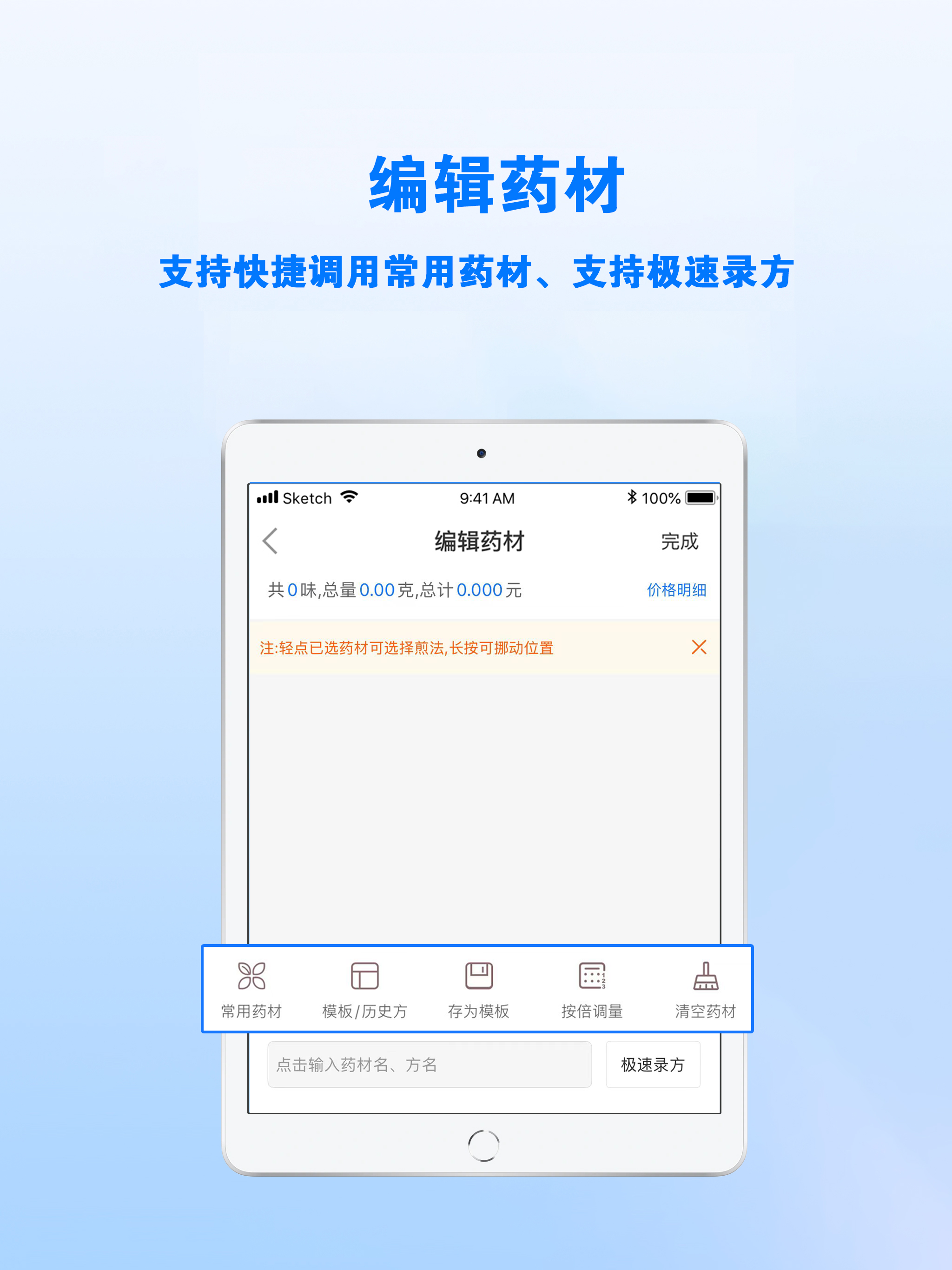 金草医生 screenshot 8