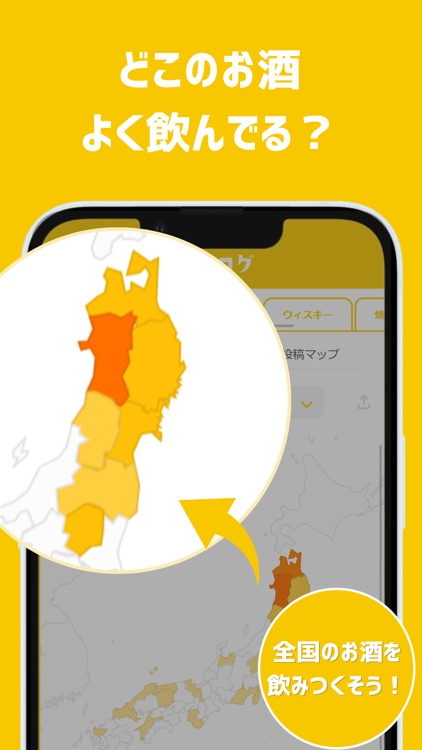 飲みログ：日本酒、ビール、ウイスキー、焼酎、ワインの飲酒記録 screenshot-9