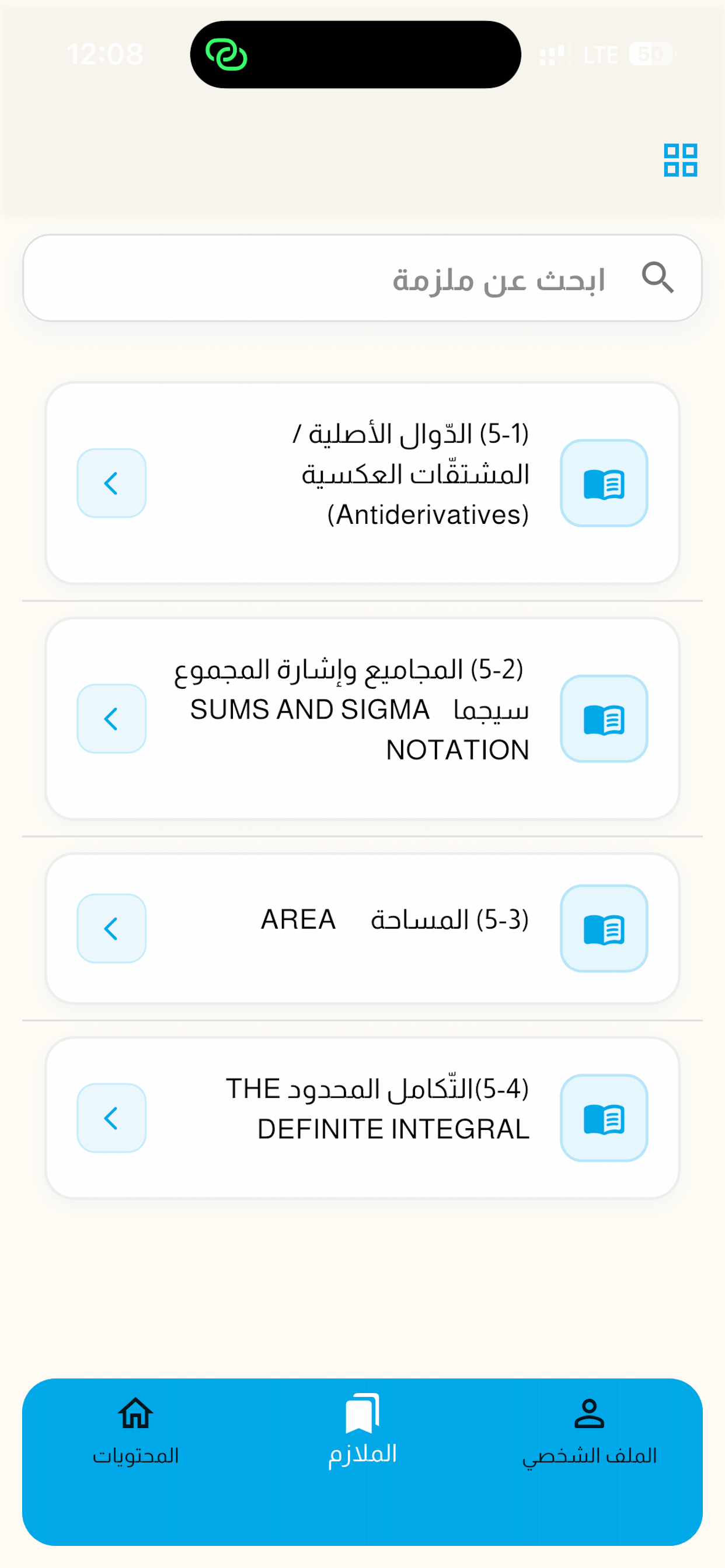Alshobaki Academy