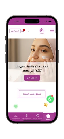 Glowya screenshot