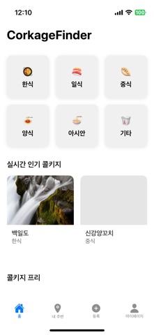 CorkageFinder screenshot