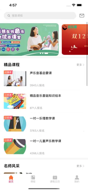 音乐熊 screenshot 1