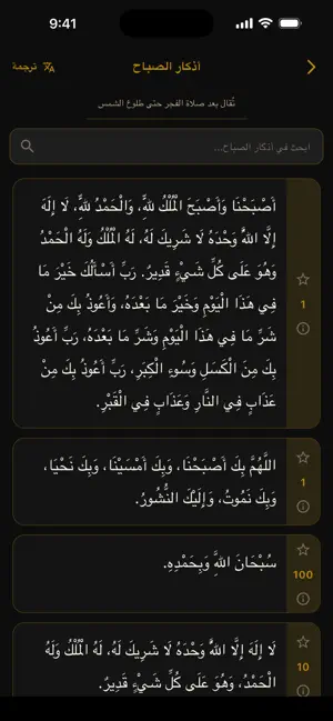 SalaHulddin Azkar screenshot 3