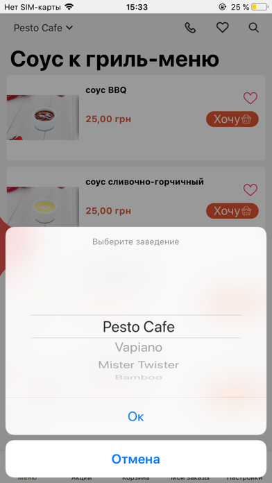 Pesto Family Screenshot