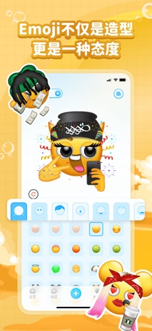 Emoji表情工厂 - DIY个性表情包神器 screenshot