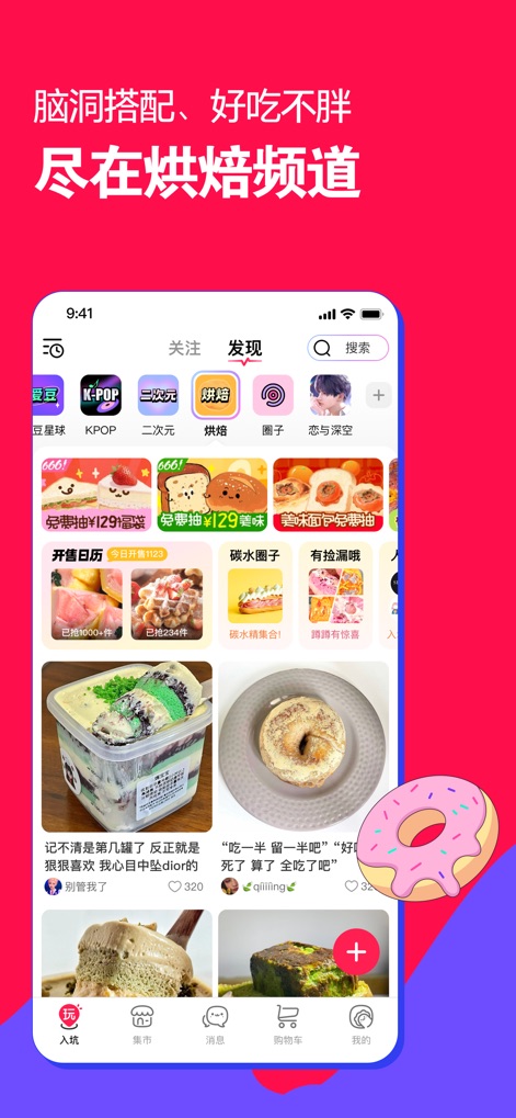 微店 - 头号玩家带你入坑 - Delizie Culinarie