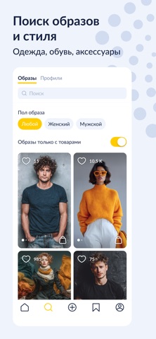Clooqs: поиск образов одежды screenshot