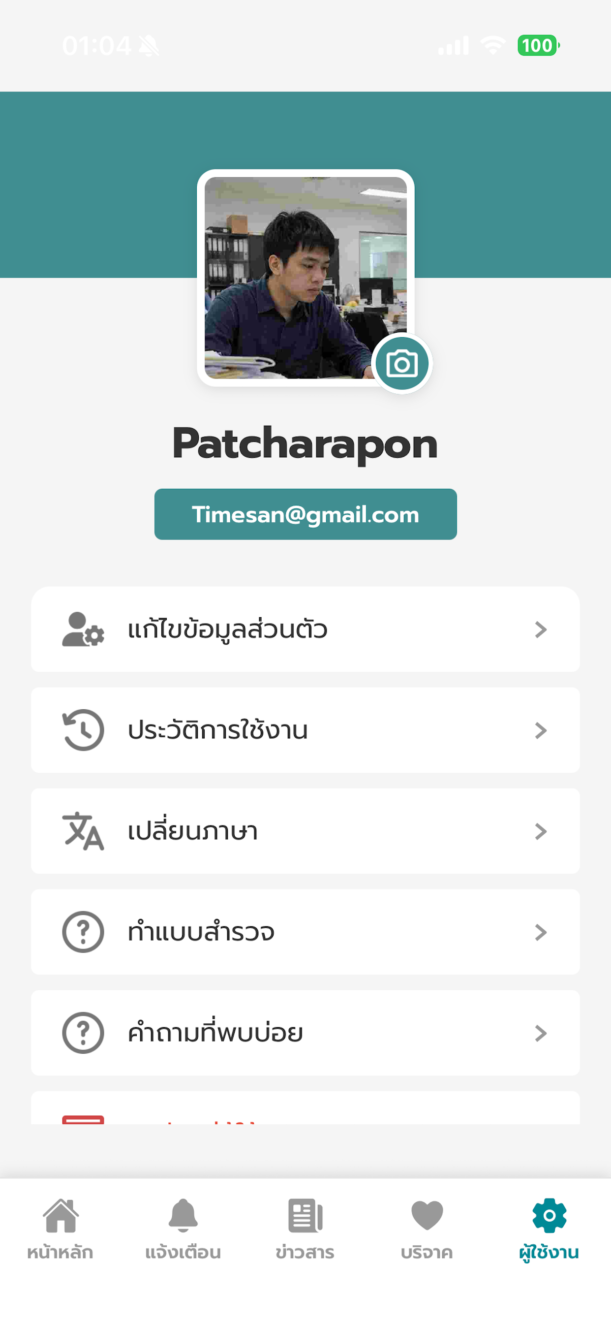 Dharmjai