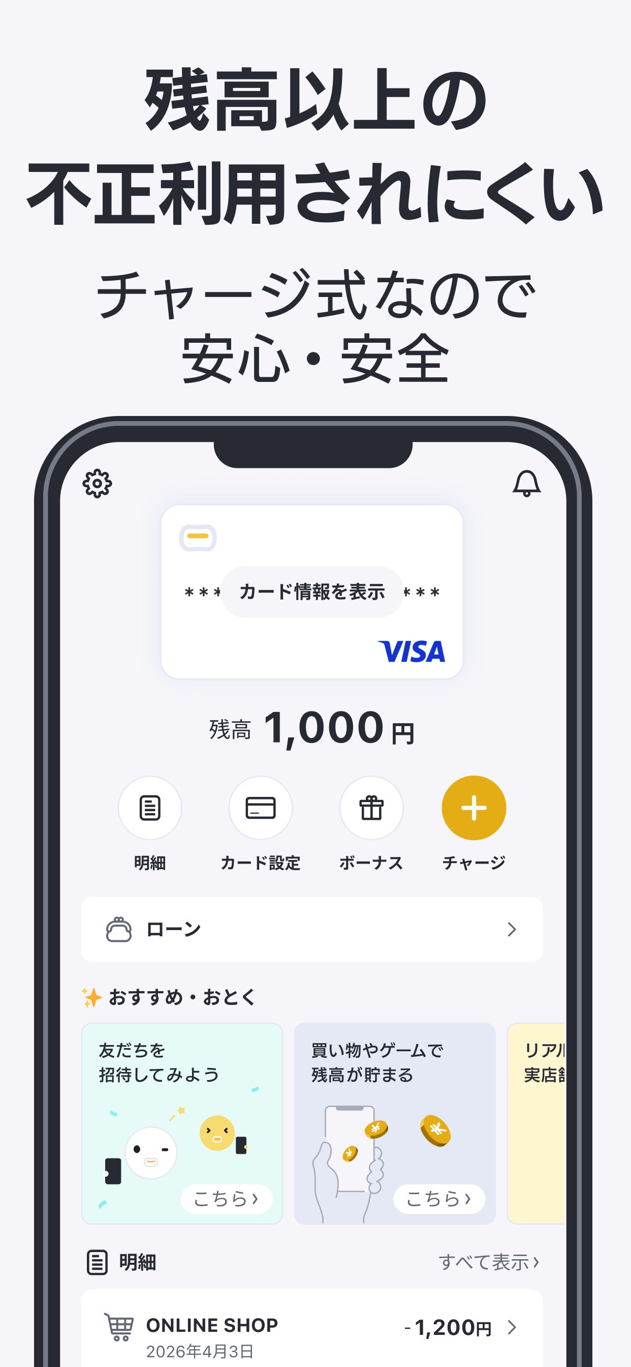 バンドルカード｜Visaカードに後払いチャージ！Visa対応 screenshot 7