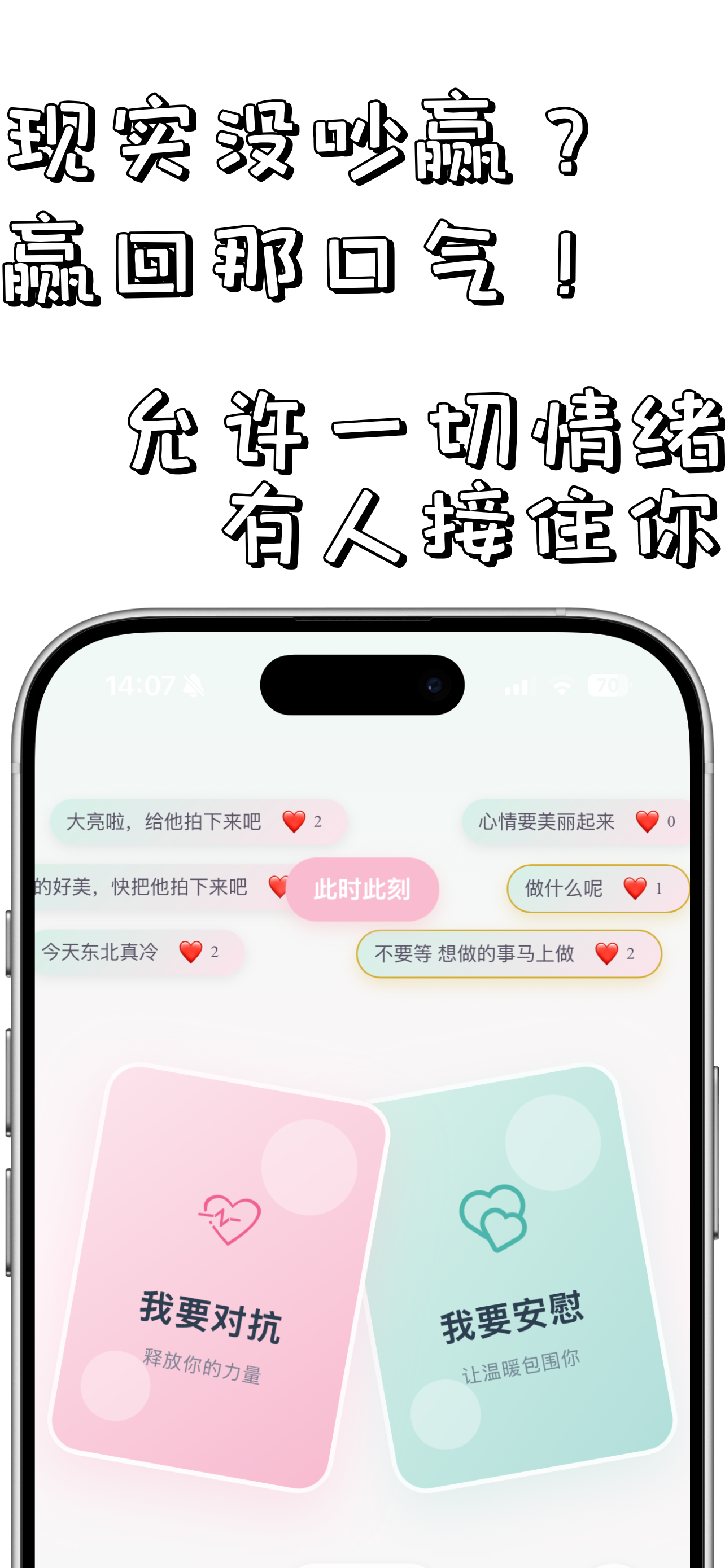 和我说吧 screenshot 3