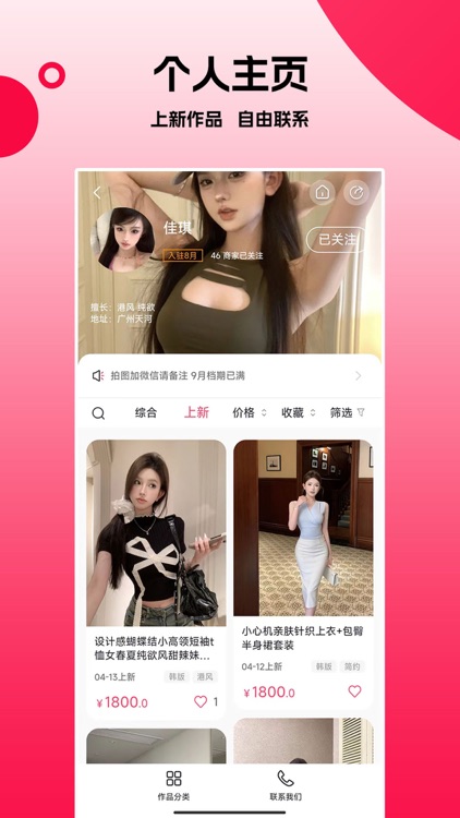 拍图网-寄拍模特网拍平台